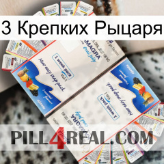 3 Крепких Рыцаря kamagra1